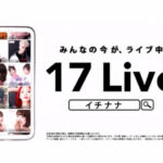 17LIVEの広告