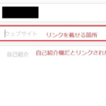 イチナナ プロフィール欄