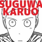 守鍬刈雄イラスト