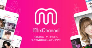 MixChannel（ミクチャ）　宣伝画像