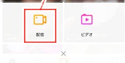 Doki Doki LIVE(ドキドキライブ)の配信選択画面