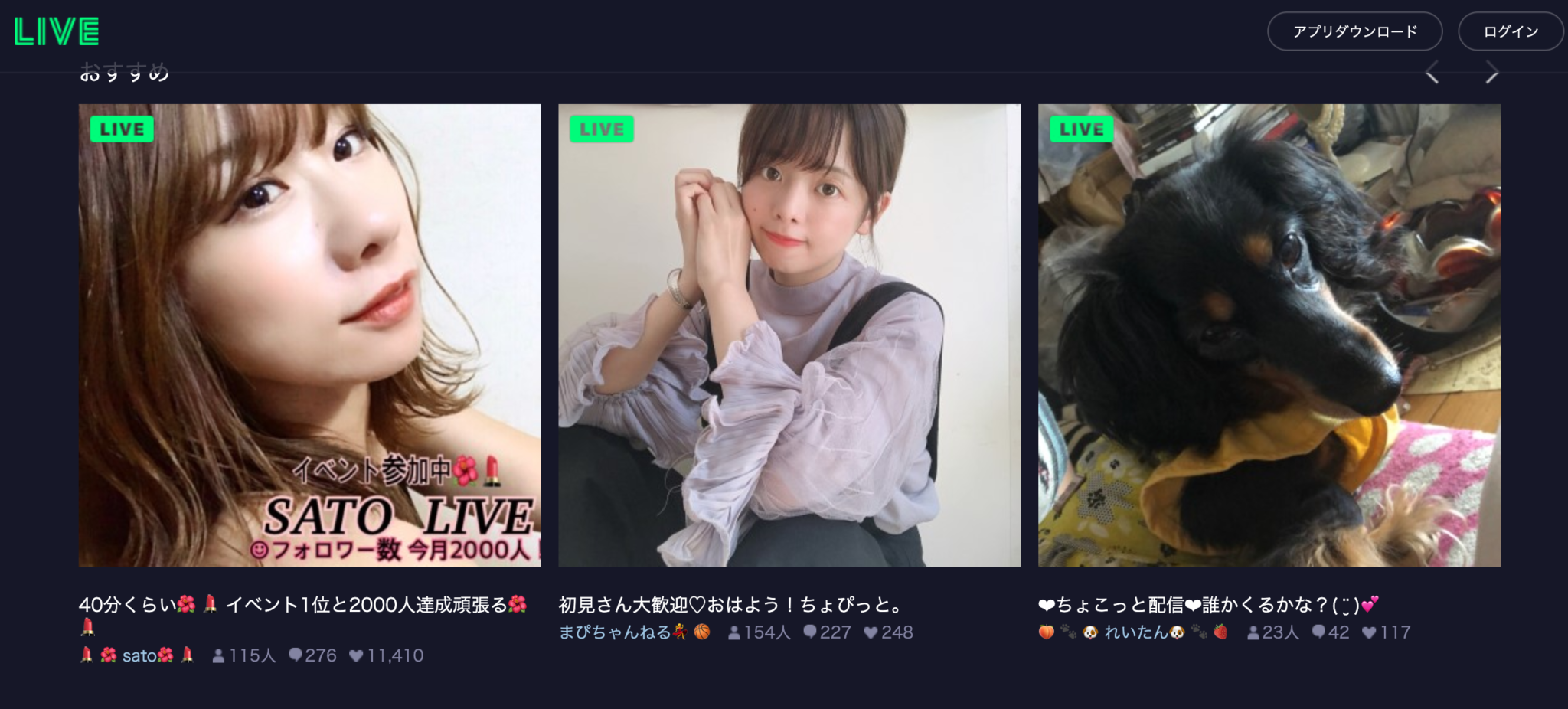 LINELIVEのランキングで上位表示を狙うコツやメリット! | ライブ配信ナビ