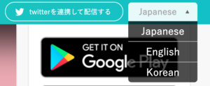 Mirrativ ミラティブ をpcで視聴する方法って ライブ配信ナビ Mirrativ ミラティブ をpcで視聴する方法って ライブ配信ナビ