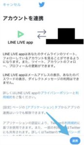 LINE LIVE　SNS リンク