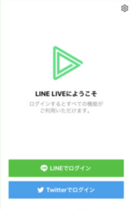 LINE LIVEトップ画面