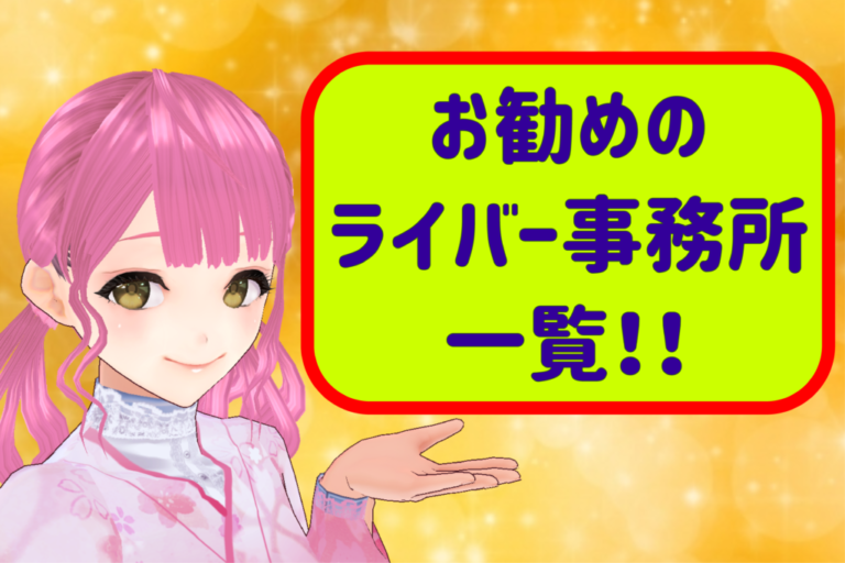 ミラティブの声なし配信 ゲーム音だけ は７つの手順で簡単 ライブ配信ナビ