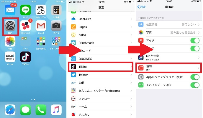 Tiktokのプッシュ通知って 設定やフォロー通知を解説 ライブ配信ナビ