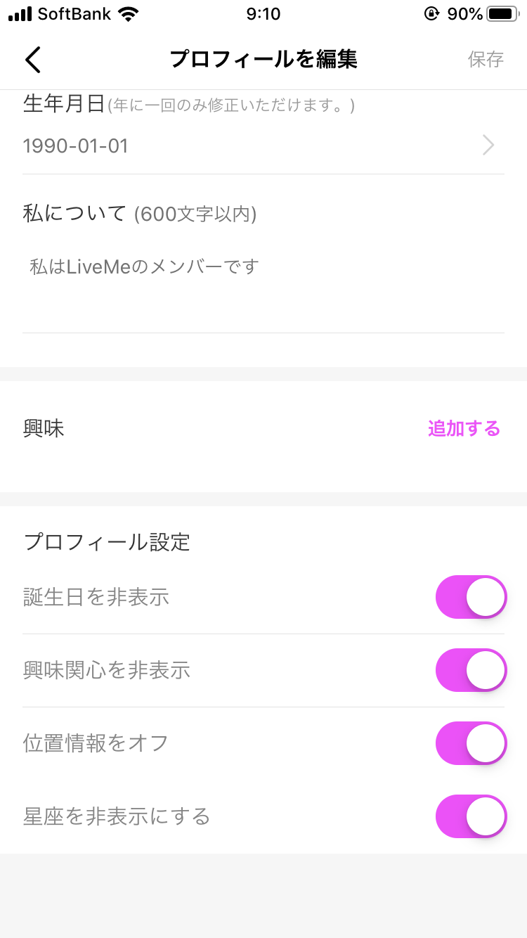 live me(ライブミー)のプロフィール編集にはどんな項目があるの？ ライブ配信ナビ