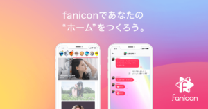 faniconの画像