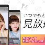 ミクチャ概要画像