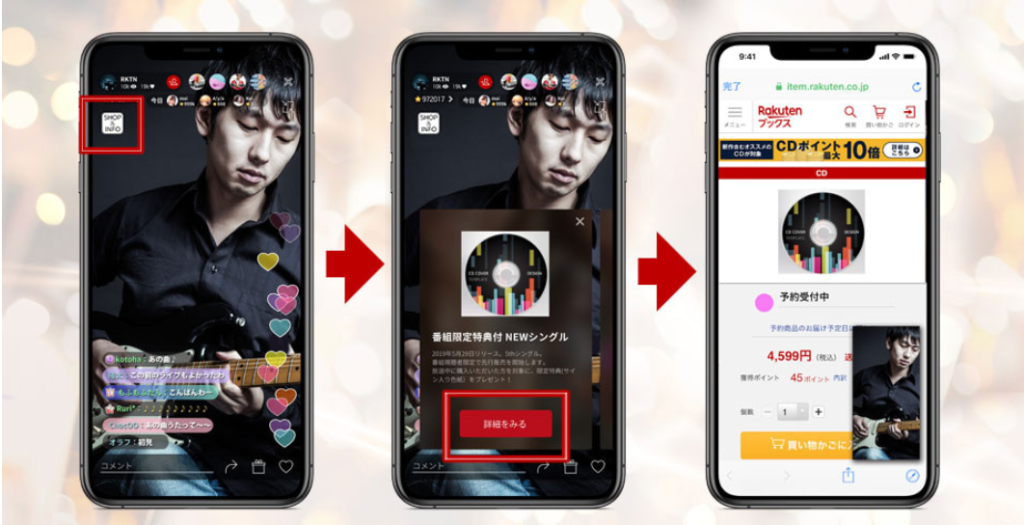 Rakuten LIVE(楽天ライブ)で紹介された商品の購入方法は? | ライブ配信ナビ