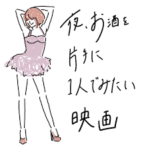 MOVIEBOX -ムービーボックス-イラスト