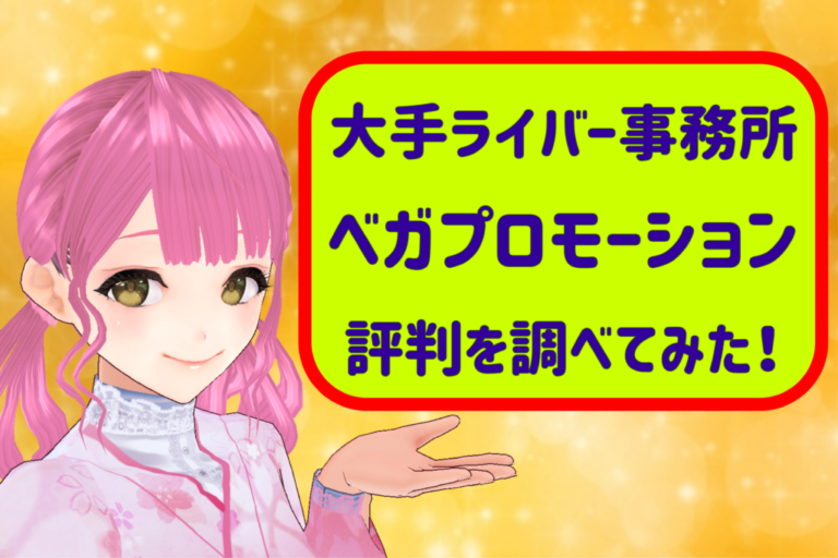 ミラティブの声なし配信 ゲーム音だけ は７つの手順で簡単 ライブ配信ナビ