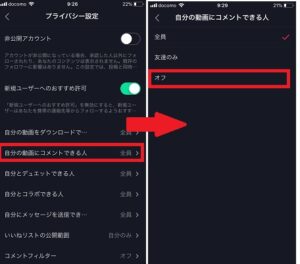 Tiktok Tiktok動画の非公開方法は ライブ配信ナビ