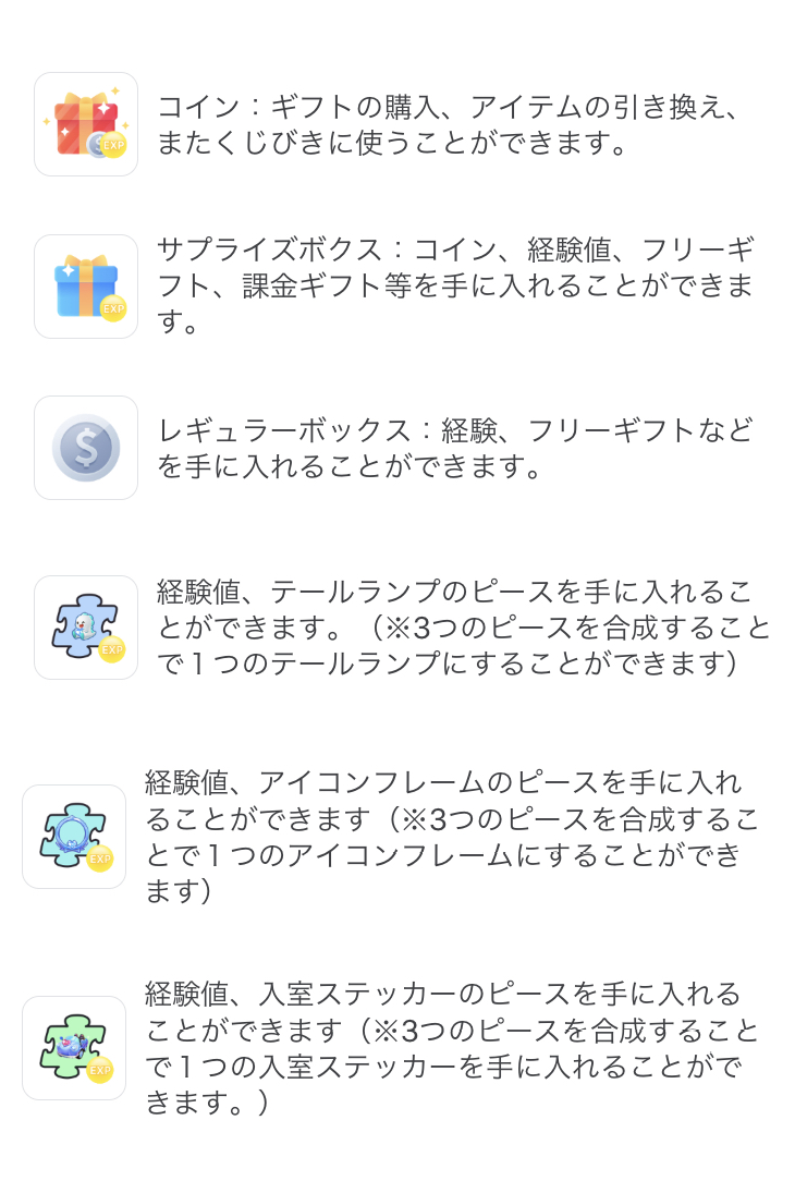 ビゴライブの無料ギフトとは？注意点や2つの獲得方法を解説！ | ライブ配信ナビ