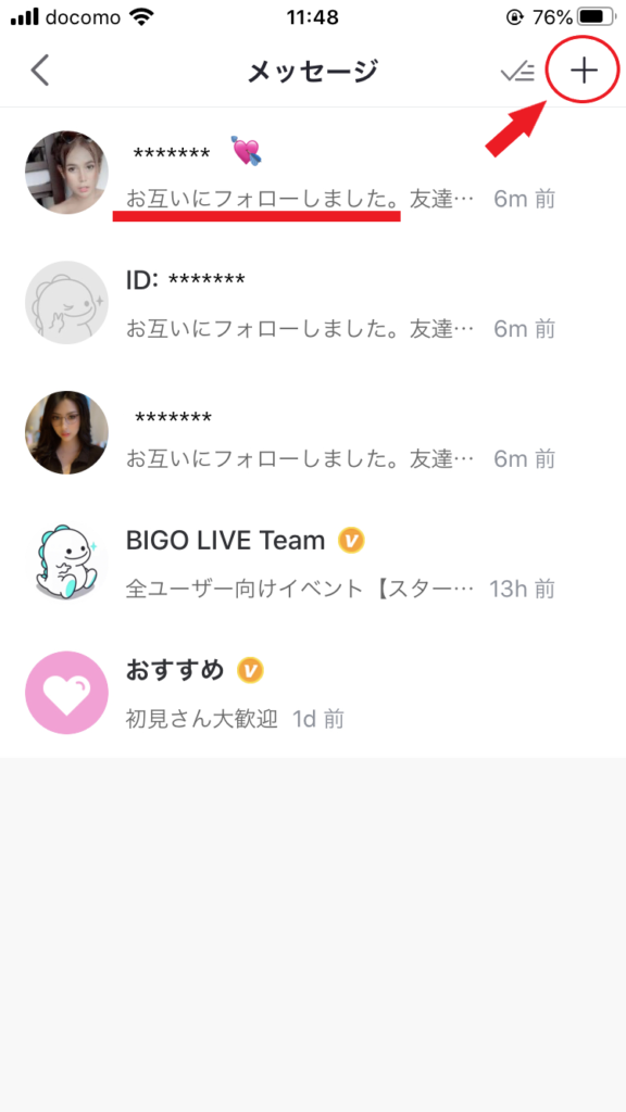 BIGO LIVEマイページ画面