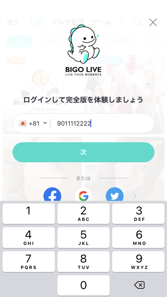 BIGO LIVE登録方法
