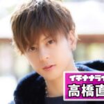 高橋直気の写真