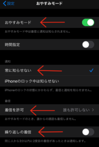iphone設定画面