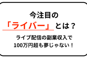 Line Live の 設定 について解説 ライブ配信ナビ