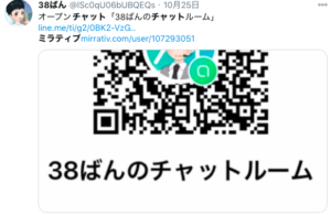 チャットルーム QRコード