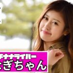 うなぎちゃん写真