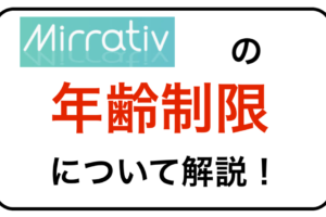 Mirrativ ミラティブ 配信のng行動 ペナルティは ライブ配信ナビ