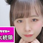 ゆゆ大統領さん写真