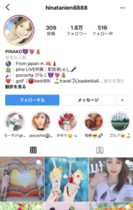ぴなこさん　Instagramアカウント