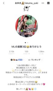 ふくまゆき 特別インタビュー 自分を通して繋がりの輪を広げる配信 ライブ配信ナビ