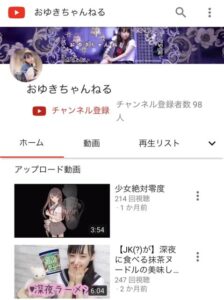 ふくまゆき 特別インタビュー 自分を通して繋がりの輪を広げる配信 ライブ配信ナビ