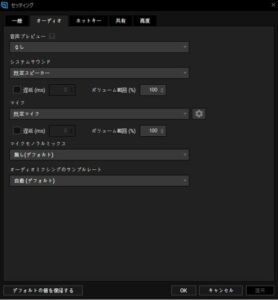 Xsplit エックススプリット の使い方や安全性 評判について解説 ライブ配信ナビ