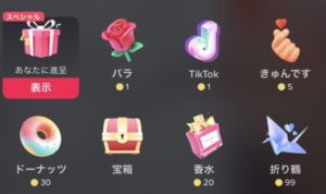 TikTok LIVE Giftingのギフト画像1