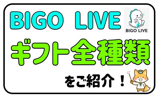 BIGOLIVE 限定 ラブラブBIGOちゃんランプ 本格派ま！ haiphongdpi.gov.vn