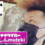 しんしんmutekiさんアイキャッチ画像