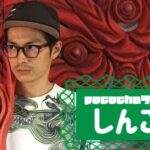 しんごさんのアイキャッチ画像