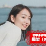 おりかさんのアイキャッチ画像