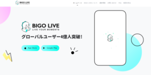 BIGOライブ公式サイト