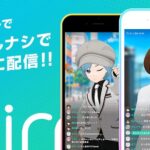 Mirrativ(ミラティブ)公式②