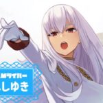 げんしゆきさんアイキャッチ画像