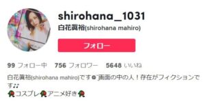 しろはな まひろさんティックトックの画像