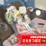 さえきつばささんのアイキャッチ画像