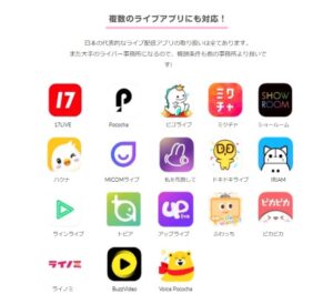 ベガプロモーションの対応アプリ