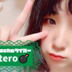 てろさんのアイキャッチ画像