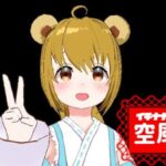 空風奏さんのアイキャッチ画像