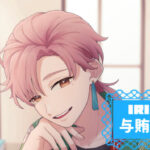 与賄収待さんアイキャッチ