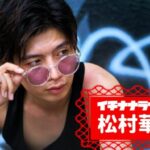 松村華雄さんのアイキャッチ画像