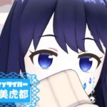 月影 美虎都さんのアイキャッチ画像