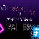 才夕旬さんのアイキャッチ画像