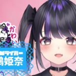 明鶴姫奈さんのアイキャッチ画像